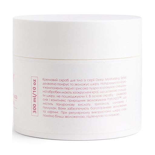 Уцінка! Кремовий скраб для тіла Marie Fresh Cosmetics Must Have Body Scrub, 300 мл
