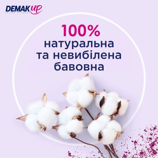 Ватные диски Demak Up Cotton Expert Oval, 50 шт