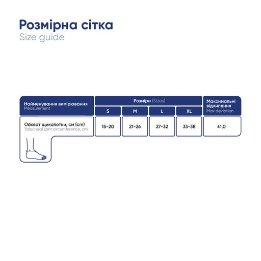 Уценка! Бандаж на голеностопный сустав эластичный (аэропреновый) MedTextile размер XL