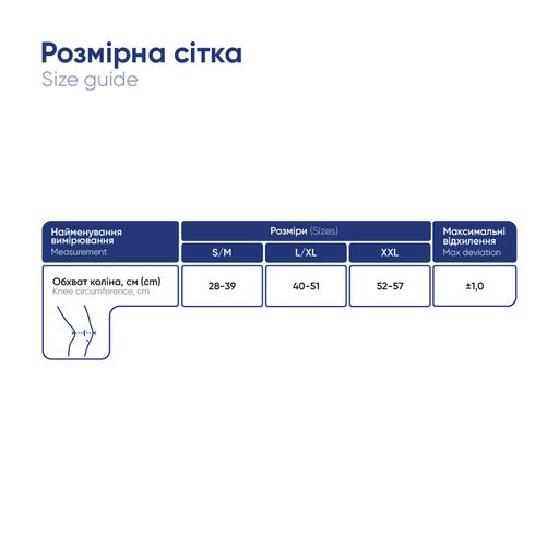 Бандаж на коленный сустав разъемный MedTextile