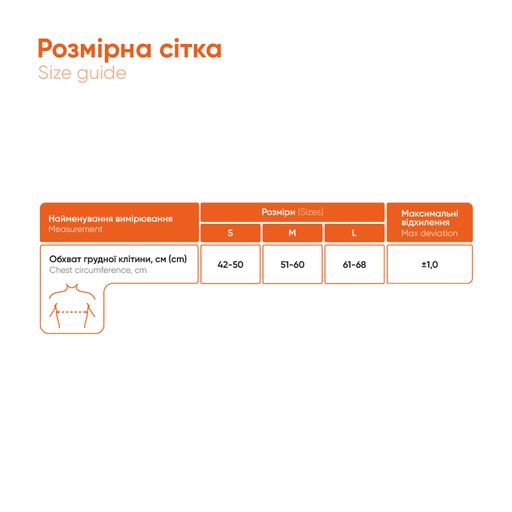 Реклинатор (корректор осанки) детский MedTextile, размер L