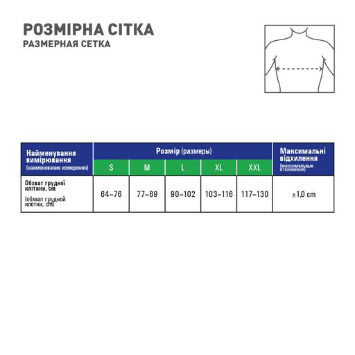 Реклинатор (корректор осанки) ключический MedTextile