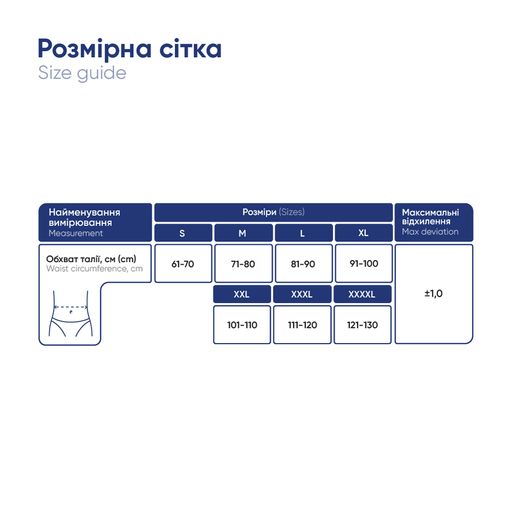 Корсет лікувально-профілактичний еластичний (з 4 ребрами жорсткості) MedTextile, розмір M