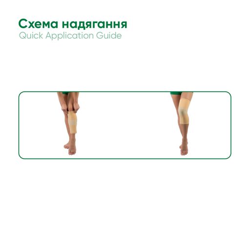 Бандаж на коленный сустав эластичный MedTextile