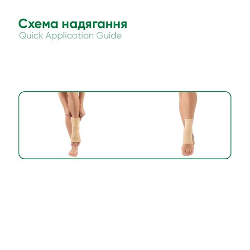 Уценка! Бандаж на голеностопный сустав эластичный (средней фиксации) MedTextile, размер S