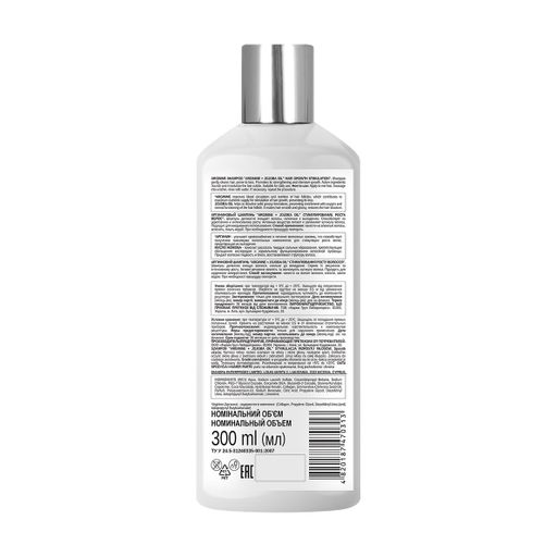 Шампунь The Body Love Arginin Shampoo для всех типов волос, с аргинином, 300 мл