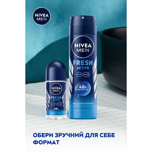 Уценка! Антиперспирант NIVEA MEN Активная свежесть, шариковый, 50 мл