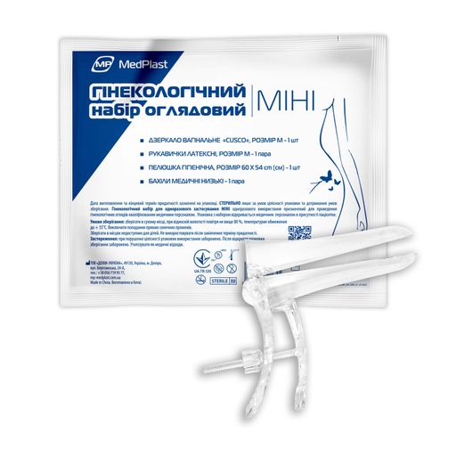 Набор гинекологический MedPlast для осмотра, стерильный, Мини.