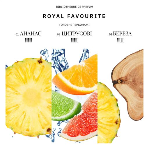 Bibliotheque de Parfum Royal Favourite Парфюмированная вода унисекс, 3 мл (пробник)