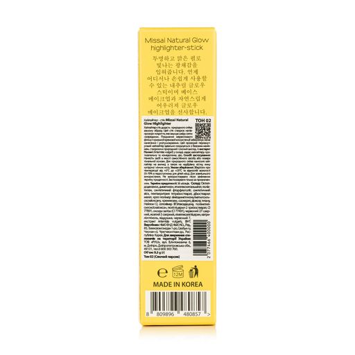 Хайлайтер-стік для обличчя Missai Natural Glow Highlighter Тон 2, 9.5 г