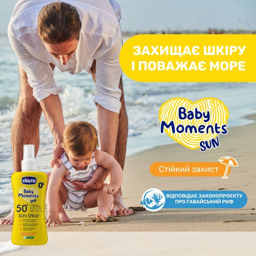 Дитяче сонцезахисне молочко-спрей Chicco Baby Moments Sun Spray SPF 50+, 150 мл