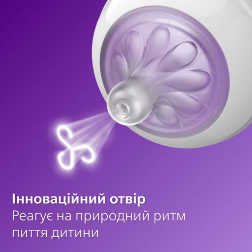 Детская бутылочка для кормления Avent Natural Медленный поток, стеклянная, от 0 месяцев, 120 мл (SCY930/01)
