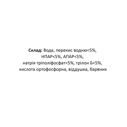 Уценка! Средство для удаления пятен Мылам, 1 л