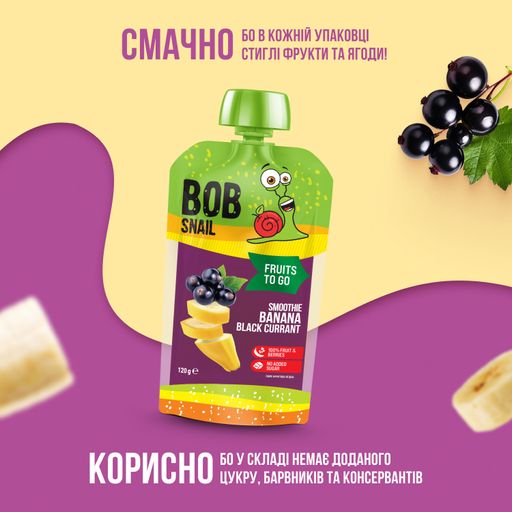 Детское фруктовое пюре Bob Snail Смузи Банан-черная смородина, 120 г