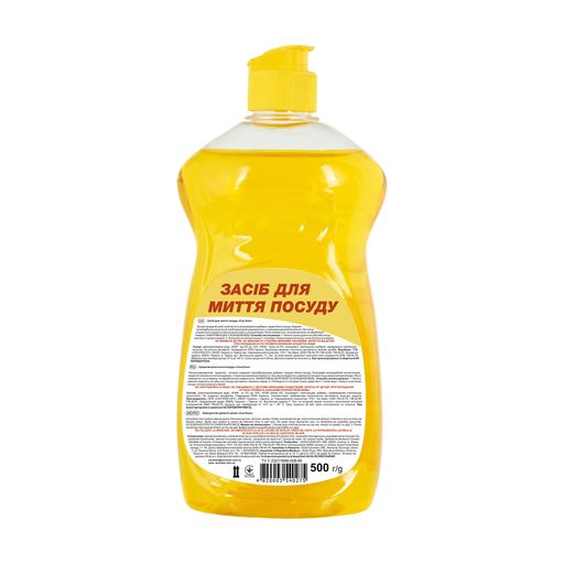Засіб для миття посуду San Clean Лимон, 500 г