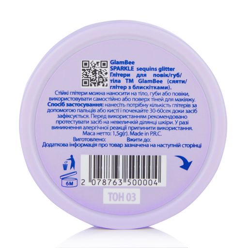 Глиттер для лица GlamBee Sparkle Трио, 1.5 г