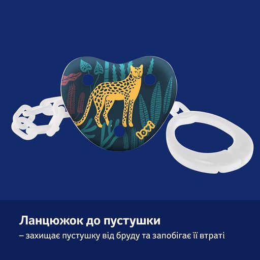 Цепочка к пустышке LOVI Jungle Vibes (10/892)