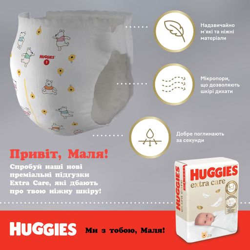 Подгузники Huggies Extra Care размер 5 (11-25 кг), 28 шт