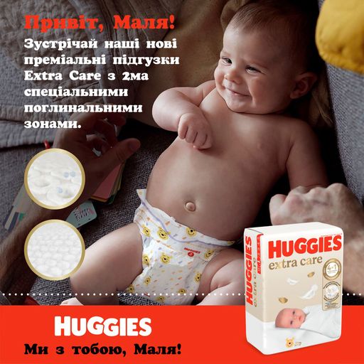 Подгузники Huggies Extra Care размер 5 (11-25 кг), 28 шт