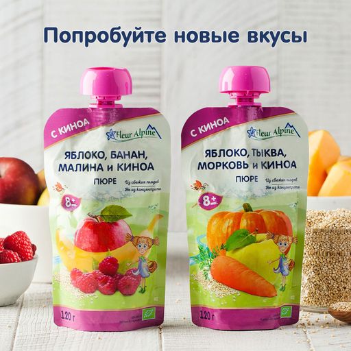Детское фруктово-ягодное пюре Fleur Alpine Organic Яблоко, банан, малина и киноа, от 8 месяцев, 120 г