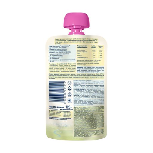 Детское фруктово-овощное пюре Fleur Alpine Organic Яблоко, тыква, морковь и киноа, от 8 месяцев, 120 г