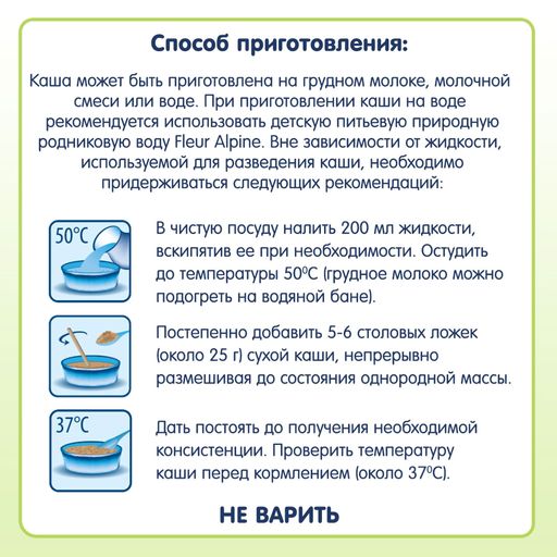 Детская безмолочная каша Fleur Alpine Organic Овсяно-кукурузная, от 5 месяцев, 175 г