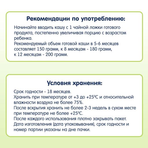 Детская безмолочная каша Fleur Alpine Organic Овсяно-кукурузная, от 5 месяцев, 175 г