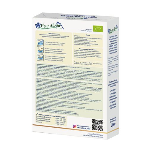 Детская молочная каша Fleur Alpine Organic Рисовая, на козьем молоке, от 4 месяцев, 200 г