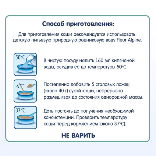 Детская молочная каша Fleur Alpine Organic Рисовая, на козьем молоке, от 4 месяцев, 200 г
