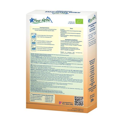 Детская молочная каша Fleur Alpine Organic Кукурузная, с 5 месяцев, 200 г 
