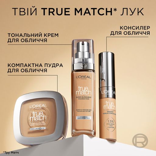 Легкий тональний крем для обличчя L'Oreal Paris True Match Super Blendable Foundation, SPF 16, з гіалуроновою кислотою, 30 мл