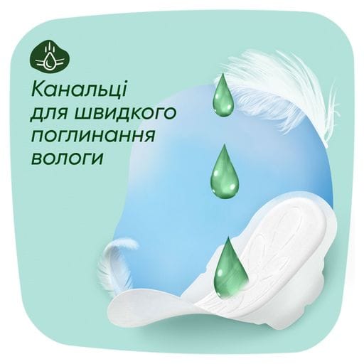 Гигиенические прокладки NATURELLA Нежная Защита Maxi размер 3, 14 шт