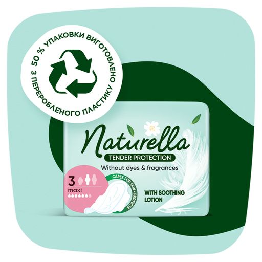 Гигиенические прокладки NATURELLA Нежная Защита Maxi размер 3, 14 шт