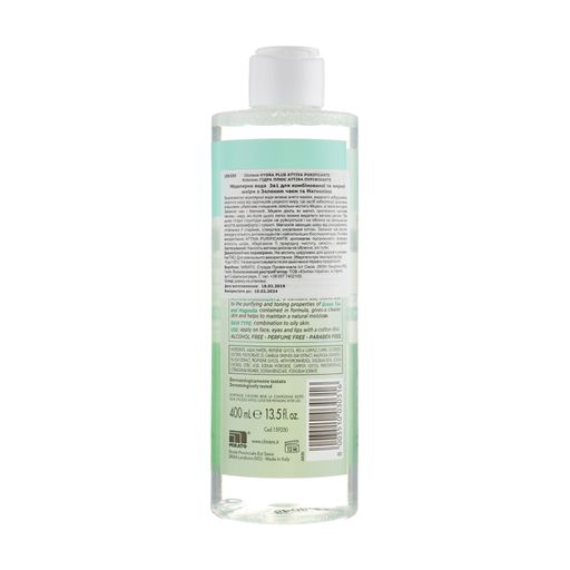 Уценка! Мицеллярная вода 3 в 1 для комбинированной и жирной кожи лица Clinians Hydra Plus Acqua Micellare с зеленым чаем и магнолией, 400 мл