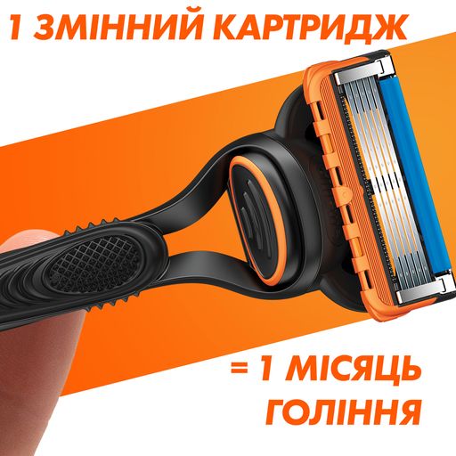 Подарунковий набір чоловічий Gillette Fusion 5 (станок для гоління з 1 змінним лезом + гель для гоління, 200 мл)