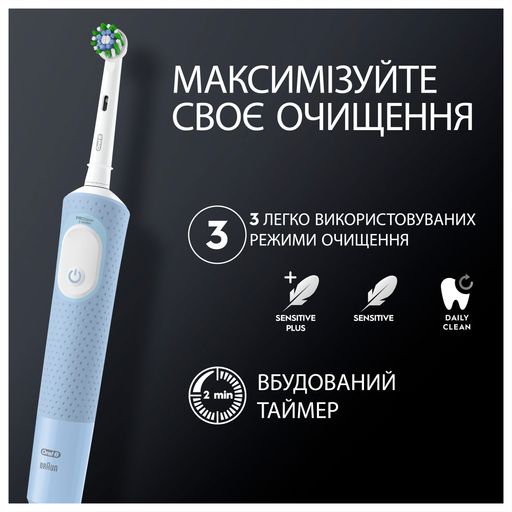 Уценка! Электрическая зубная щетка Oral-B Vitality Pro Protect X Clean фиолетовая, 1 шт