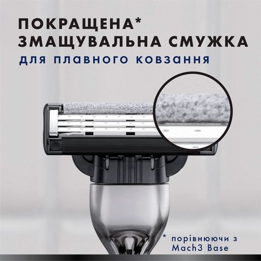 Станок для гоління чоловічий (бритва) Gillette Mach3 Charcoal з 2 змінними картриджами