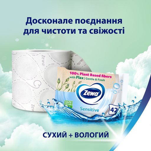 Уценка! Туалетная бумага Zewa Deluxe Жасмин, 3-слойная, 150 отрывов, 16 рулонов