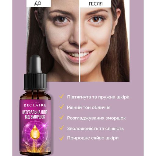 Набор для лица Reclaire (масло, 30 мл + роликовый массажер, 1 шт + скребок гуаша, 1 шт)