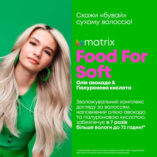 Уценка! Мультифункциональное масло-сыворотка для волос Matrix Food For Soft Multi-Use Hair Oil Serum, 50 мл