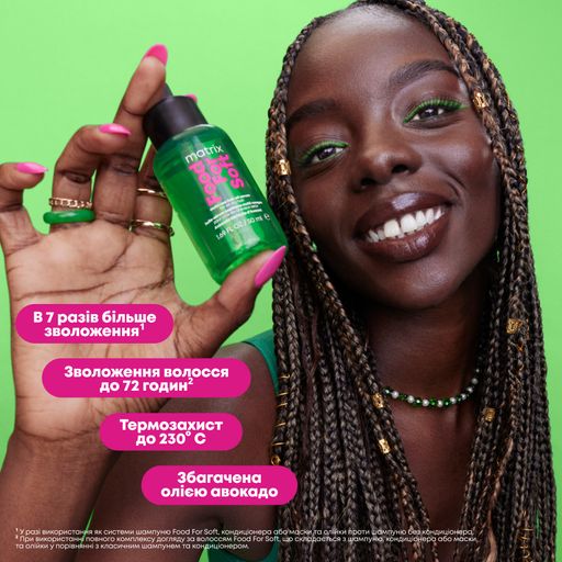 Мультифункціональна олійка-сироватка для волосся Matrix Food For Soft Multi-Use Hair Oil Serum, 50 мл
