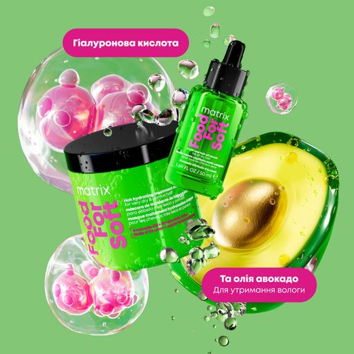 Мультифункціональна олійка-сироватка для волосся Matrix Food For Soft Multi-Use Hair Oil Serum, 50 мл