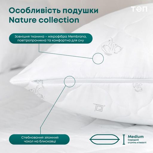 Подушка ТЕП Природа Membrana Print Harmony, 50*70 см