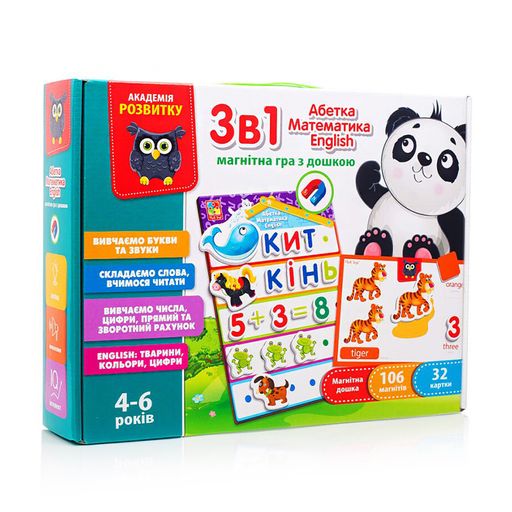 Игра с магнитной доской Vladi Toys 3в1 Алфавит, Математика, English, на украинском языке, от 4 лет (VT5412-04)
