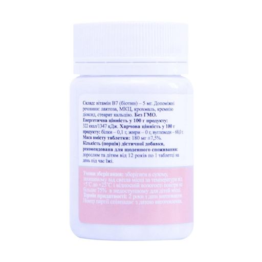 Биотин Palianytsia Biotin 5 мг, 50 таблеток