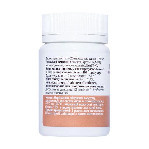 Цинк цитрат Palianytsia Zinc Citrate с экстрактом калины, 50 таблеток