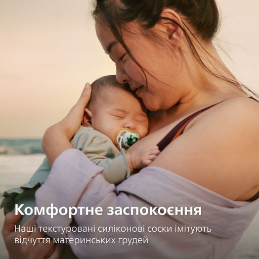 Пустышка PHILIPS AVENT Ultra Air от рождения до 6 месяцев, 2 шт (SCF087/02)