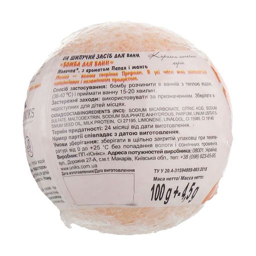 Молочная бомбочка для ванн Milky Dream Папайя и манго, 100 г