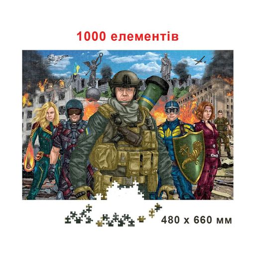 Пазлы Київська Фабрика Іграшок Несокрушимые защитники Украины, 1000 элементов, от 10 лет (4825)