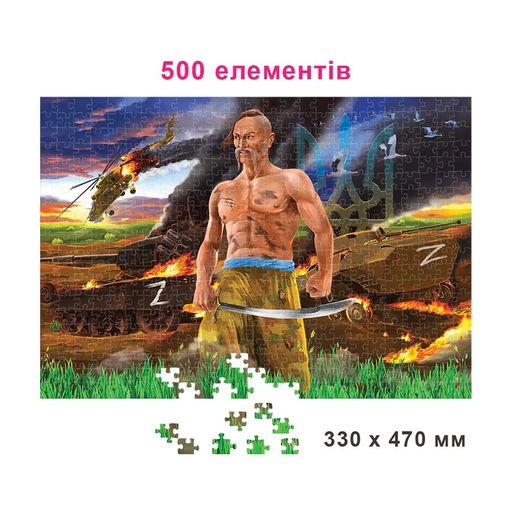 Пазлы Київська Фабрика Іграшок Один в поле воин. Выпуск 1, 500 элементов, от 9 лет (4726)